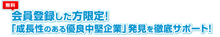 �y�����z����o�^����������I�u�������̂���D�ǒ�����Ɓv������O��T�|�[�g�I