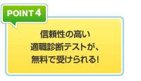 POINT4�F�M�����̍����K�E�f�f�e�X�g���A�����Ŏ󂯂���I