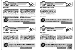 インターンシップ完全攻略ガイド