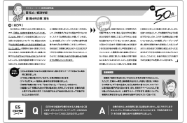インターンシップ完全攻略ガイド