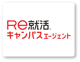 Re就活キャンパス(旧あさがくナビ) 就活エージェント