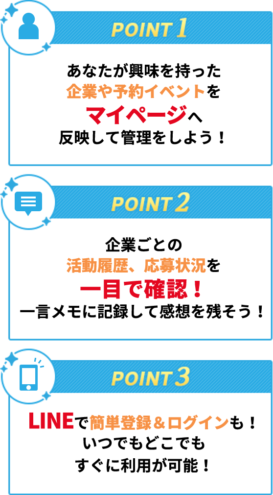 マイページ｜インターンシップ＆キャリア情報サイト【あさがくナビ2026】