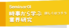 ES対策