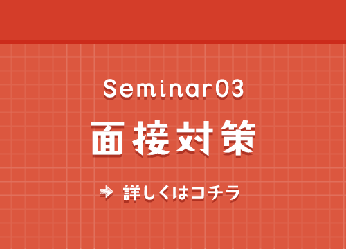 時事から学ぶ 業界研究 