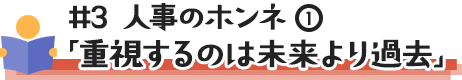 面接の実例をチェックしてみよう