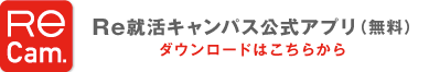 アプリダウンロードはこちらから