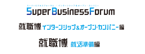 インターンシップロゴ