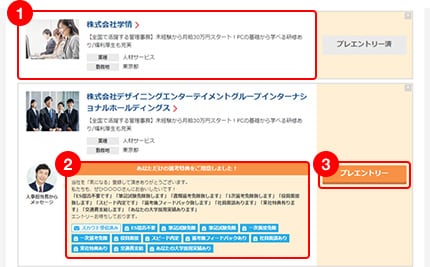 気になるリスト