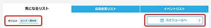 絞り込み機能