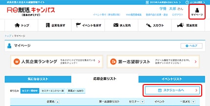 マイページ