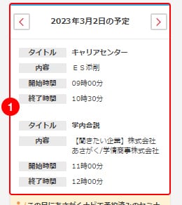 ワンポイントアドバイス