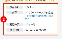 ワンポイントアドバイス