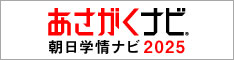 社会福祉法人隆生福祉会の新卒採用・企業情報｜あさがくナビ2024