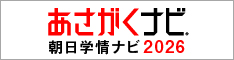 あさがく