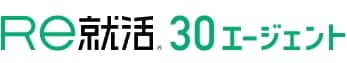 Ｒｅ就活30エージェント