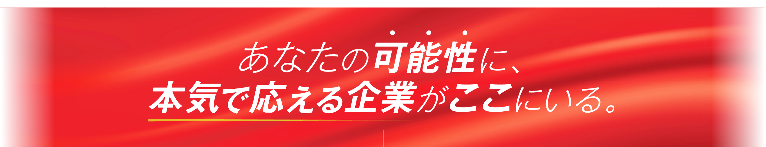 「あさがくナビ」サービス名称変更のお知らせ。Re就活 キャンパス 2025.3.1 START 「すべての就活に、Respectを。」Re就活ブランドのサービスに。