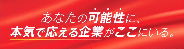 「あさがくナビ」サービス名称変更のお知らせ。Re就活 キャンパス 2025.3.1 START 「すべての就活に、Respectを。」Re就活ブランドのサービスに。