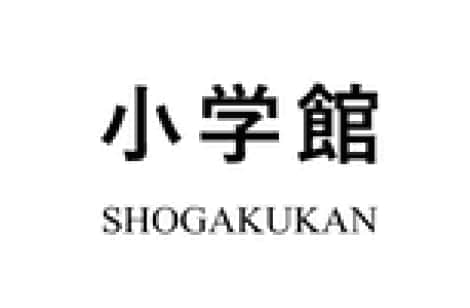 小学館 SHOGAKUKAN