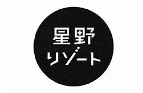 星野リゾート