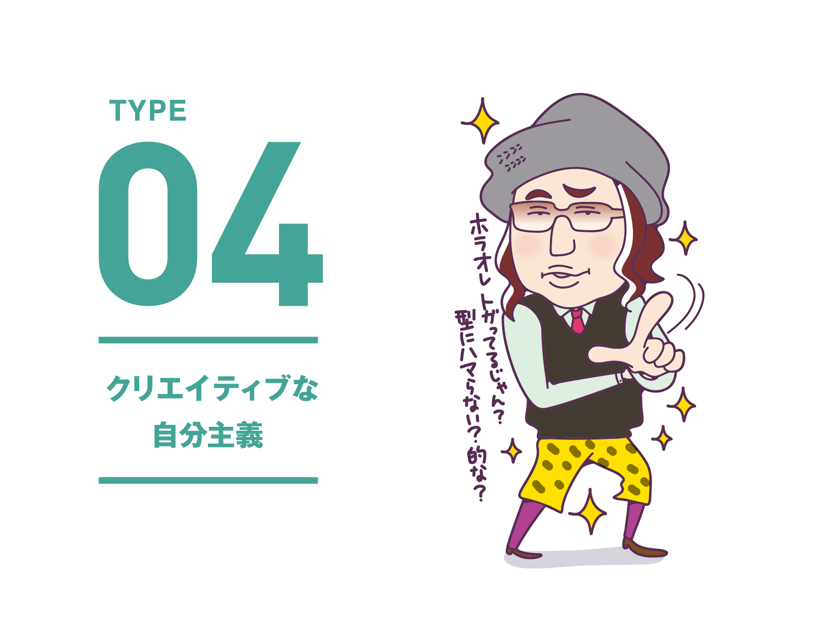 TYPE4