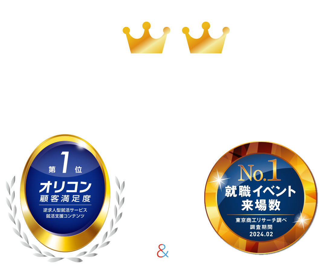 2冠達成! 会員数No.1 あさがくナビ