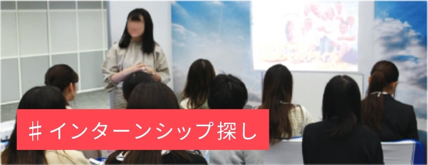 インターンシップ・オープンカンパニーが集結する合同企業セミナー